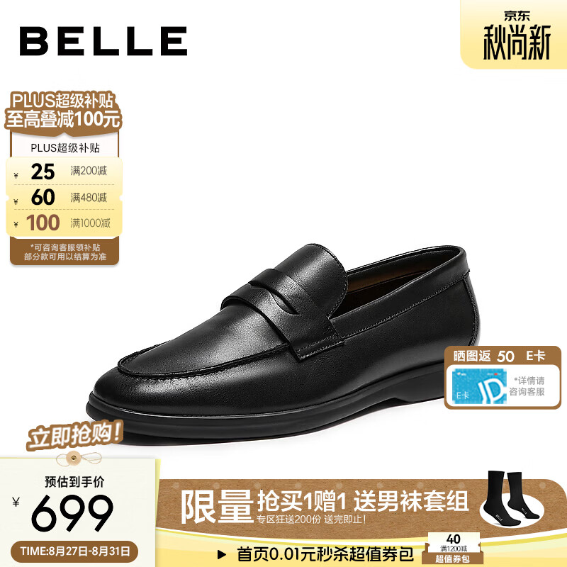 百丽一脚蹬商务皮鞋男2026新款秋季通勤正装乐福鞋H9001CM6 黑色 42 (260mm)