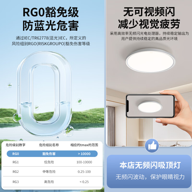 欧司朗(OSRAM)60W大功率三防吸顶灯防尘防虫3防素白简约阳台走廊卧室灯具可调色 60W 3600lm 三段调色 3防吸顶灯【水晶款】