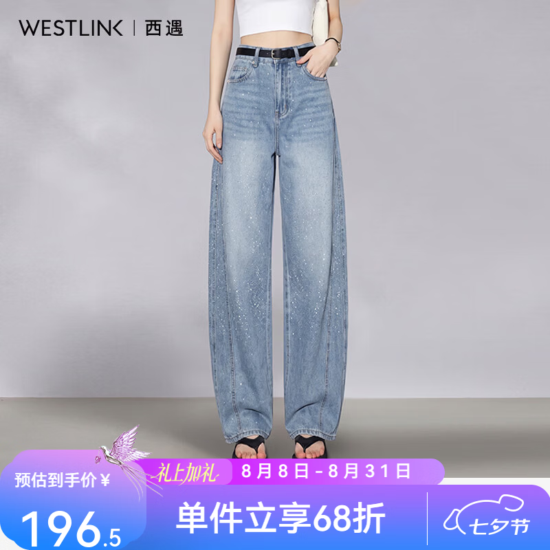 西遇（Westlink）浅蓝色烫钻阔腿牛仔裤女2026夏季新款高腰垂感美式辣妹弯刀裤 蓝色 S (155)