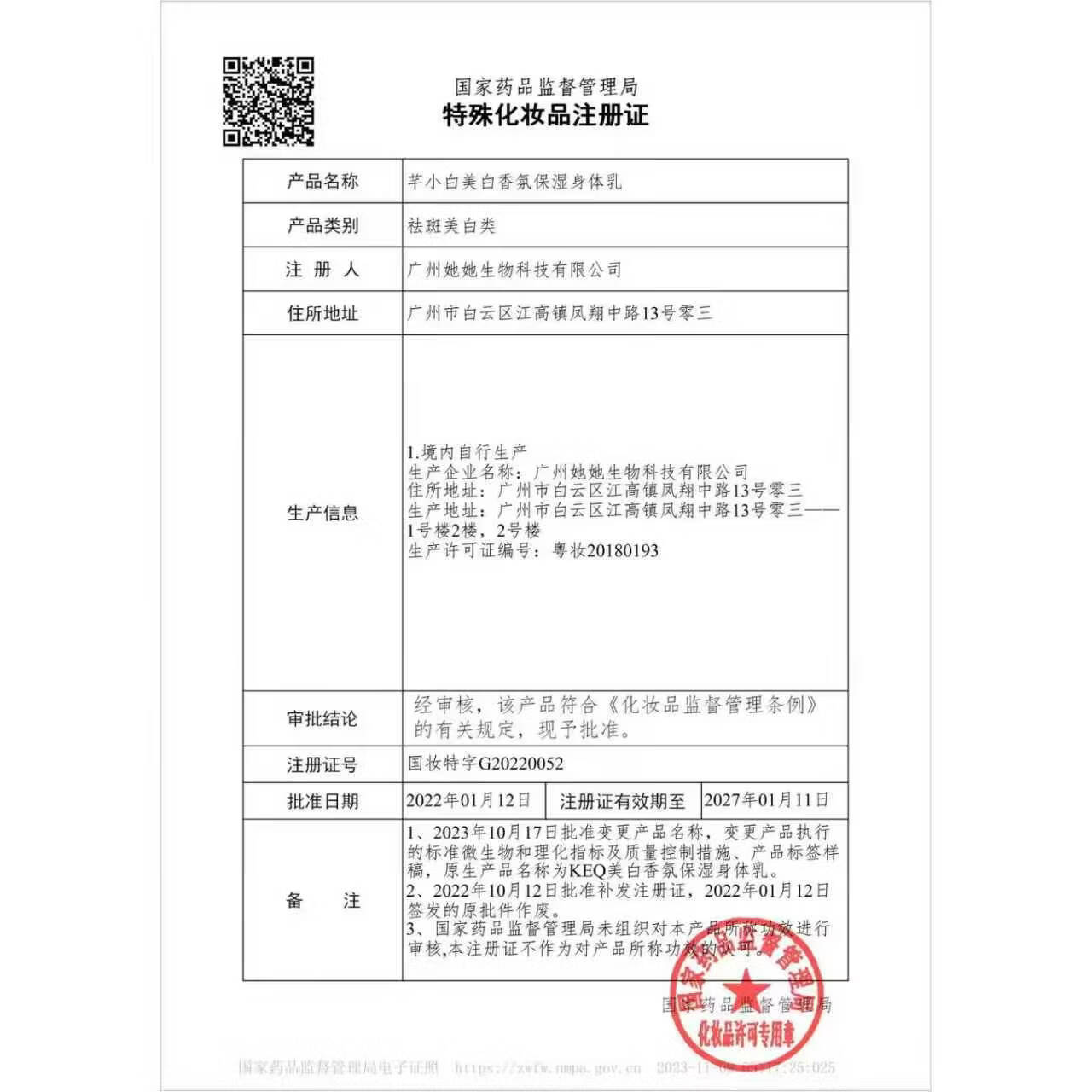 图 10
