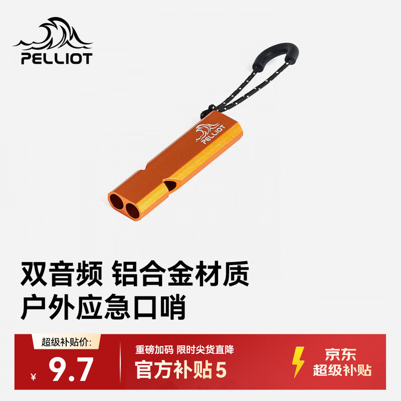 伯希和（Pelliot）户外口哨求生哨应急储备超响高频救援高音救生哨子16206801酸橙色