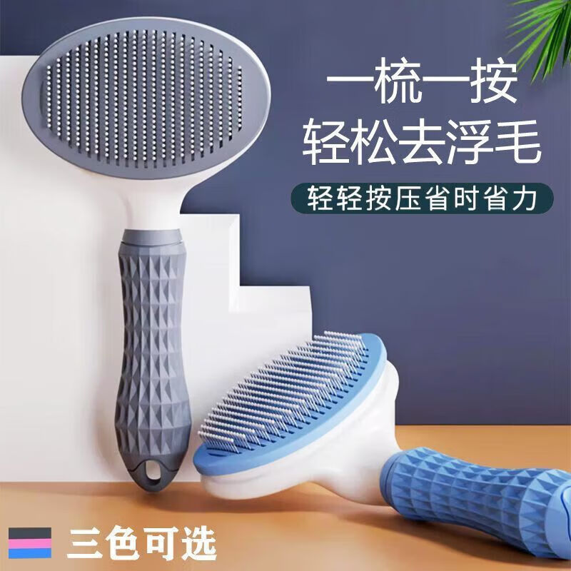 【精选厂家】狗狗除毛梳猫梳子狗毛清理器去浮毛泰迪比熊针梳蓬松 猫犬通用丨开结梳 【普通款】去跳蚤梳-1把