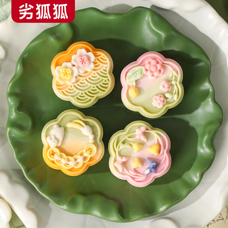 劣狐狐月饼模具家用绿豆糕模具套装手压式烘焙工具糕点流心冰皮点心模 50g花韵流芳4片(塑杆) 京东折扣/优惠券