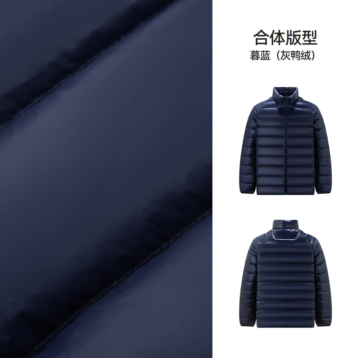 森马（Semir）羽绒服男冬季纯色90绒子轻薄内胆情侣合体立领外套高清洁上衣 暮蓝 (灰鸭绒) 81003 L