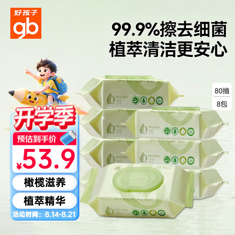 《京东超市宝贝趴》母婴大促，十大品牌二十二款优质婴儿湿巾明细汇总，手把手教你选婴儿湿巾