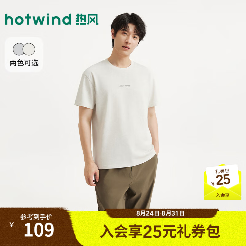 热风（Hotwind）2026年秋季新款男士都市字母短T恤 03米色 L