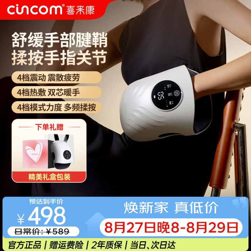 喜来康自营按摩器 439元，SKG旗舰店按摩器 332.21元 - 86线报