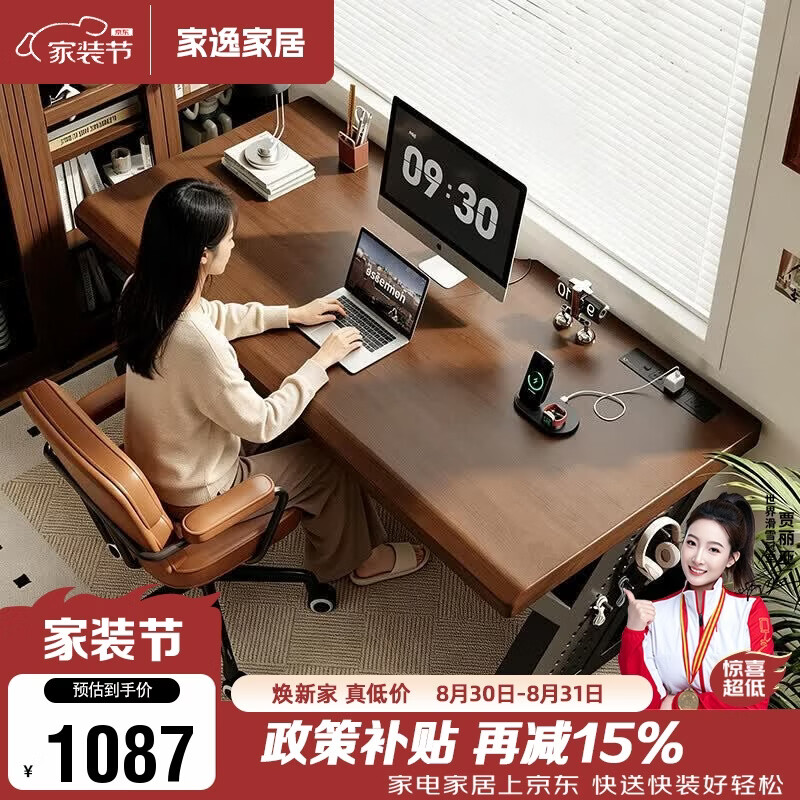 家逸（JIAYI）实木电脑桌台式电竞桌家用书桌学习桌卧室办公桌直播桌子工作台