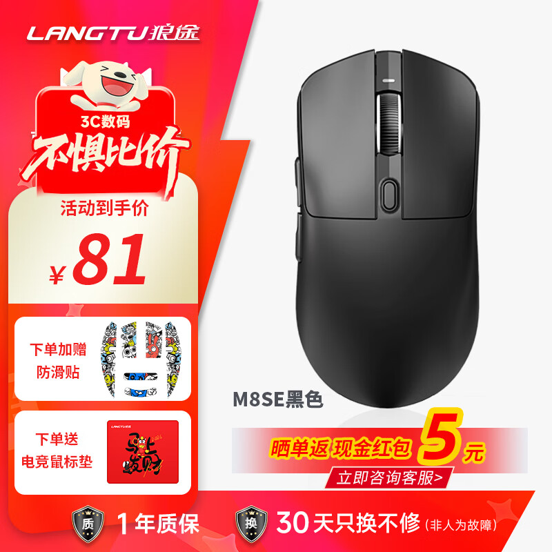 狼途M8max无线鼠标蓝牙有线三模鼠标12000DPI轻量化电竞游戏鼠标笔记本电脑通用办公大中大手外设鼠标 M8黑色SE（650mAh）