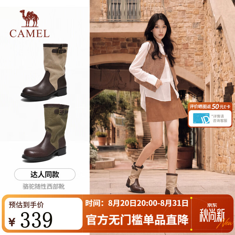 骆驼（CAMEL）【李柯以同款】堆堆靴女2026秋冬新款休闲西部风长靴 L26W787106棕/米 38