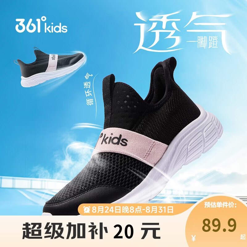 自营361度一脚蹬运动童鞋 59元 - 86线报