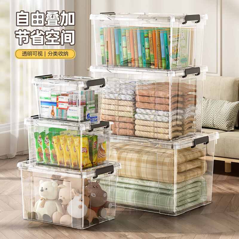透明特大号收纳箱塑料带盖家用衣服衣物收纳箱超大号储物整理盒 中号 29*21*16cm