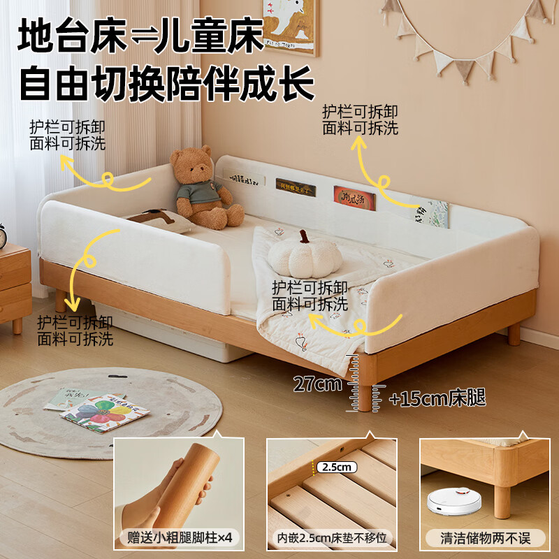 贝幸福 BAYLUCK蒙氏地台床榉木儿童床带护栏家用卧室小户型新款榻榻米拼接地板床 【山毛榉】四面护栏床+10厘米可拆洗S型黄麻床垫 120*200cm(松木床板)
