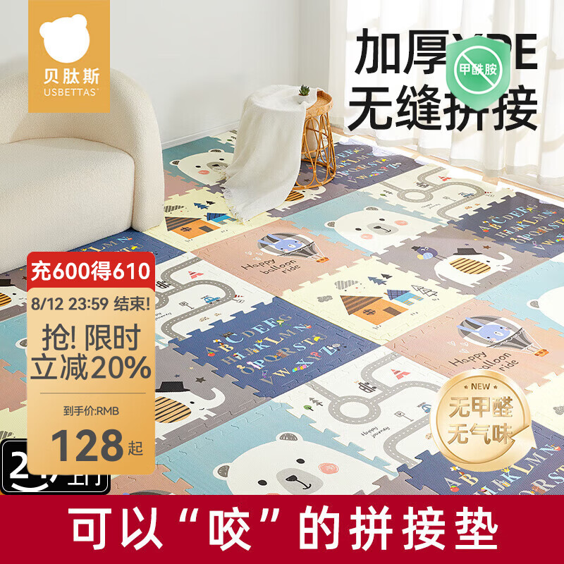 贝肽斯婴儿爬爬垫宝宝爬爬垫拼接加厚家用XPE爬行垫儿童地垫客厅 童话小屋(6片) 【XPE材质+加厚无味】2CM