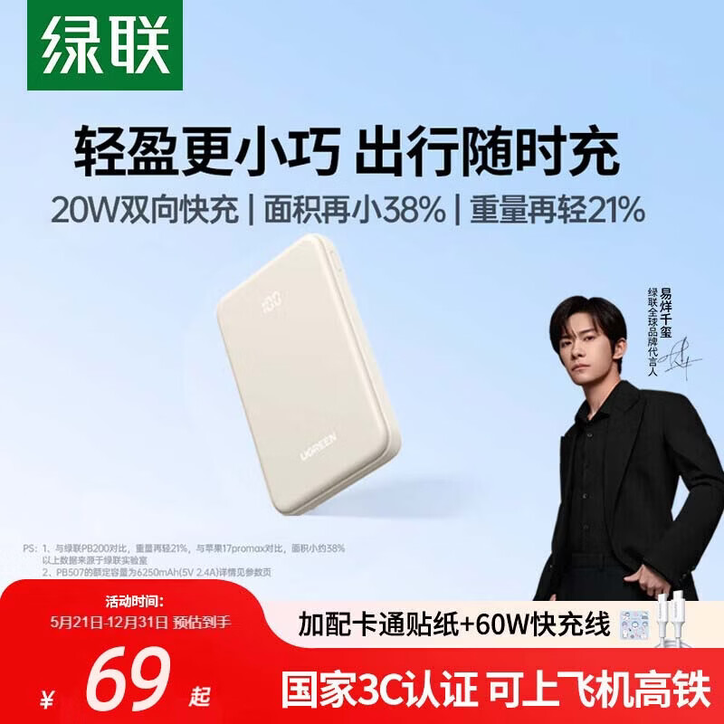 绿联（UGREEN）【3C认证可上飞机】充电宝10000/20000毫安22.5W快充 大容量便携移动电源适用苹果17Pro小米华为 22.5W快充-10000mAh