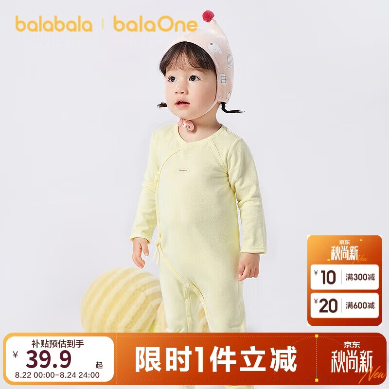 巴拉巴拉新生儿衣服婴儿连体衣宝宝包屁衣哈衣爬服2025款208325133201