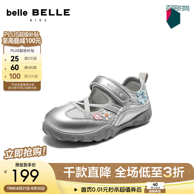 百丽撞色花朵德训鞋童鞋2026秋新商场同款魔术贴休闲鞋26660C86 银色 29