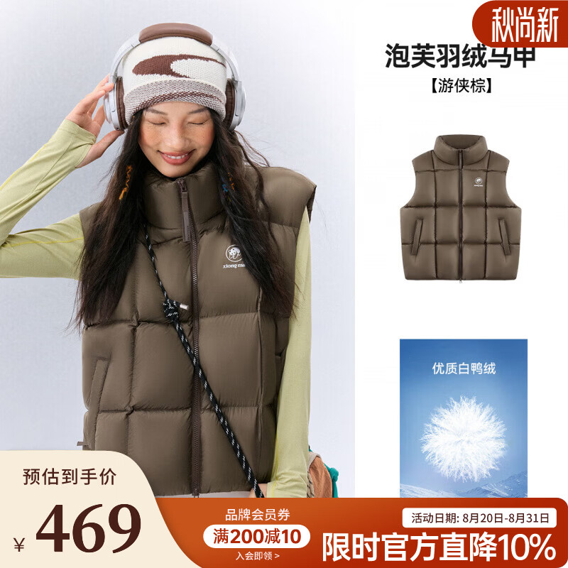 骆驼（CAMEL）熊猫 羽绒马甲女装2026秋冬新款轻盈保暖防风户外白鸭绒外套 A36CR07103 游侠棕 男女同款（女生拍小一码） XS