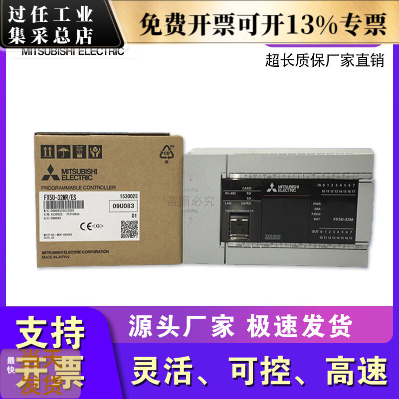 全新PLC FX5U系列/5U-32MT/ES 64MR 80MR FX5U-64MT/DSS/ESS FX5U-32MR/ES