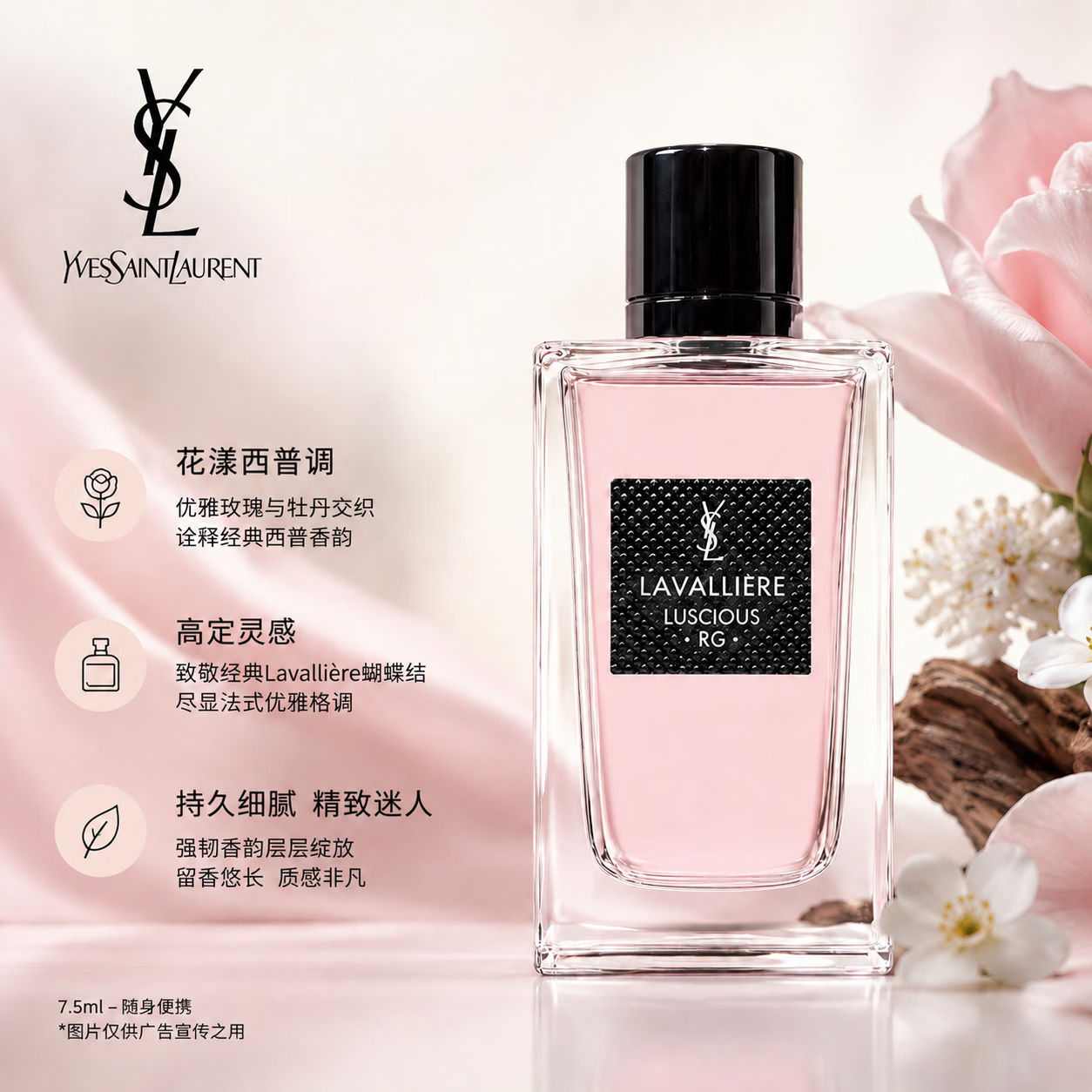 YSL圣罗兰高定衣典浓香水红丝绒吸烟装皮革花领结香水 高定香水红丝绒浓香水 2ml