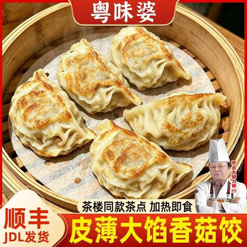 粤味婆正宗广式早茶韭菜大蒸煎饺子马蹄鲜肉锅贴 高端茶楼同款早餐速食 韭菜鲜肉大煎饺【热卖爆款】 共4包(2000g/48个/每个约43g)-高性价比