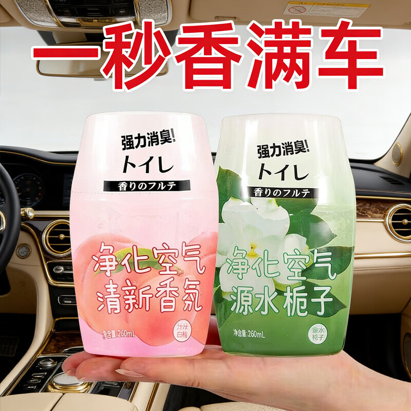 空气清新剂卫生间香薰厕所除臭神器去异味持久留香卧室内浴室香氛 空山桂雨 520ml 2瓶