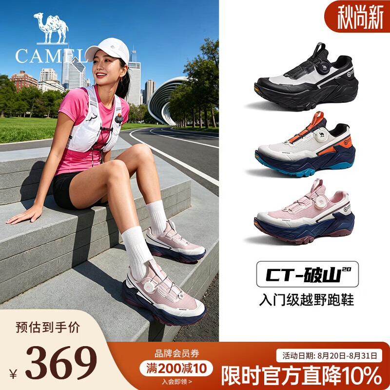 骆驼户外越野跑鞋男女鞋情侣款【破山CT-20】防滑缓震徒步登山鞋 G26SX48094粉紫女款 37