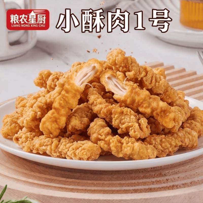 粮农星厨 鸡排 空气炸锅半成品食材油炸生鲜预制菜 农家小酥肉1号1000g
