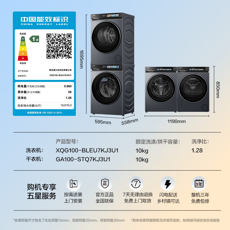 海尔(Haier)云溪4.0Pro洗烘套装 10KG懒人全自动滚筒洗衣机+AI双擎热泵烘干机家用直驱超薄 7KJ3 国家补贴