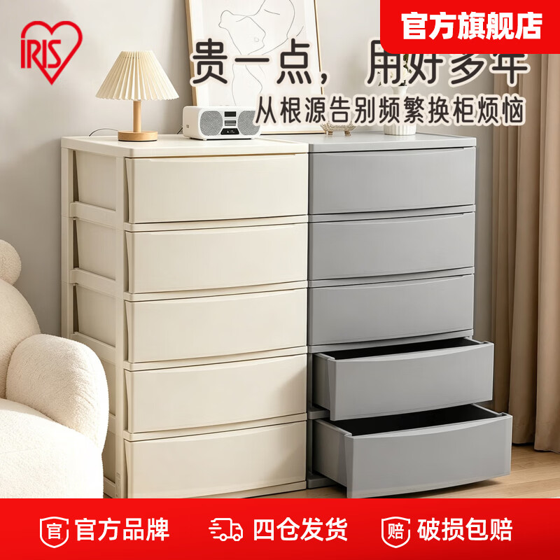 爱丽思（IRIS）【新品上市】收纳柜储置物柜子衣柜卧室家用喂养台儿童衣柜五斗柜 米色5层