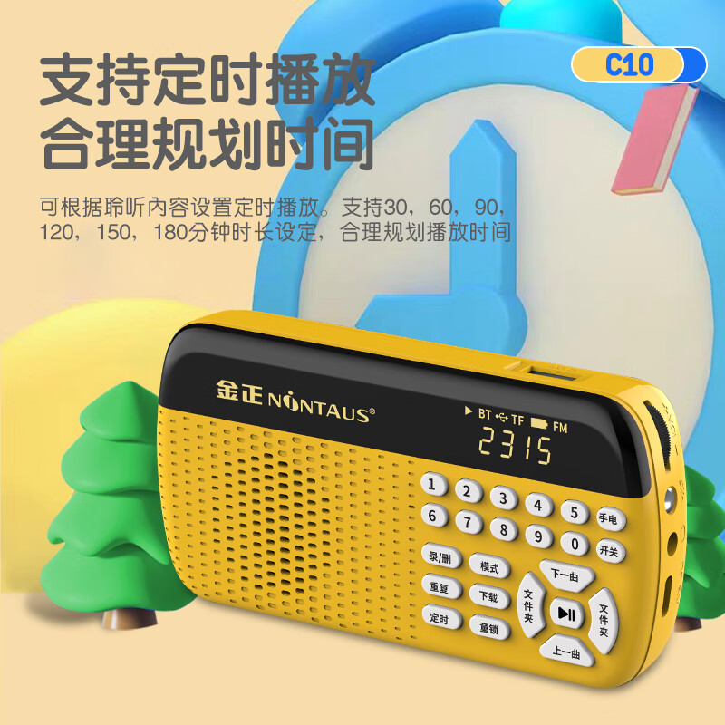 金正C10儿童故事播放器早教国学经典启蒙多功能可插卡音箱收音机 元气橙【儿童故事机】 C10【8G正版2800早教】