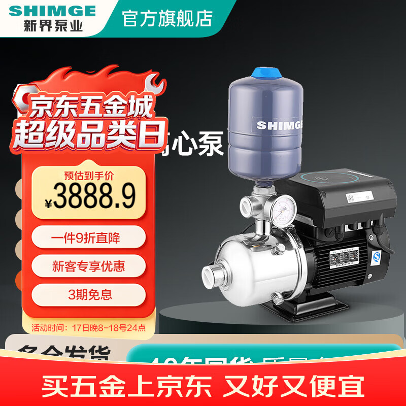 新界BWE304不锈钢变频增压泵别墅酒店多级离心全自动管道加压 定制款  BWE8-4(圆筒式）8方35米扬程