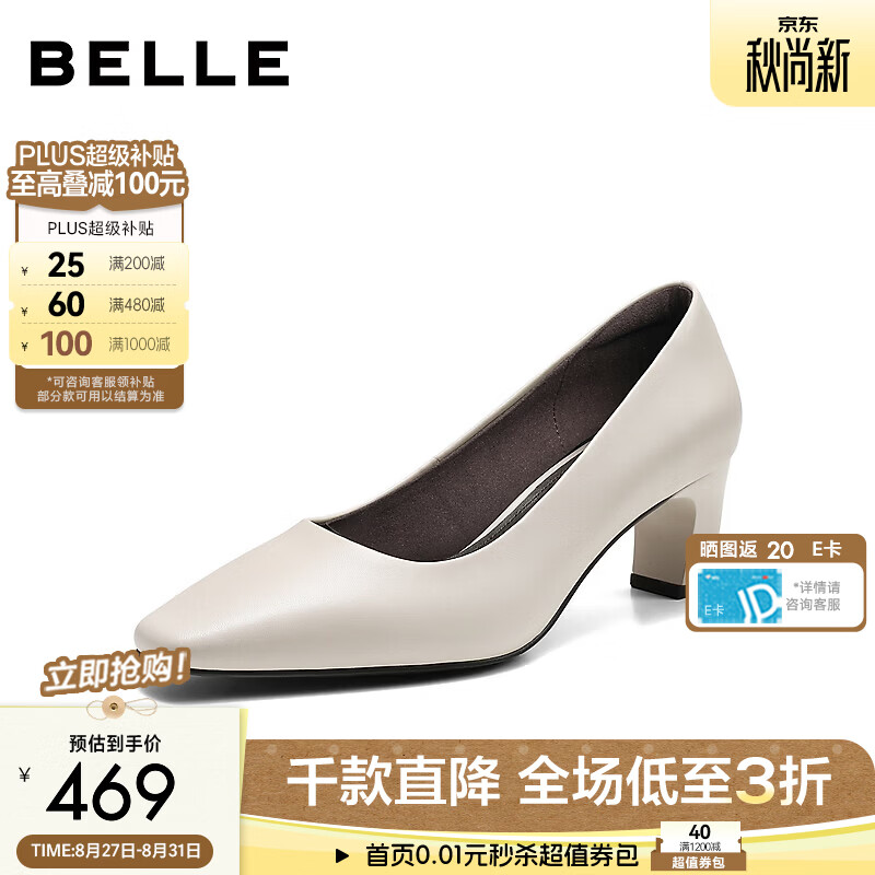 百丽气质优雅高跟单鞋女2026秋新细腻真皮浅口通勤单鞋BJU08CQ6 米白色 36 (230mm)