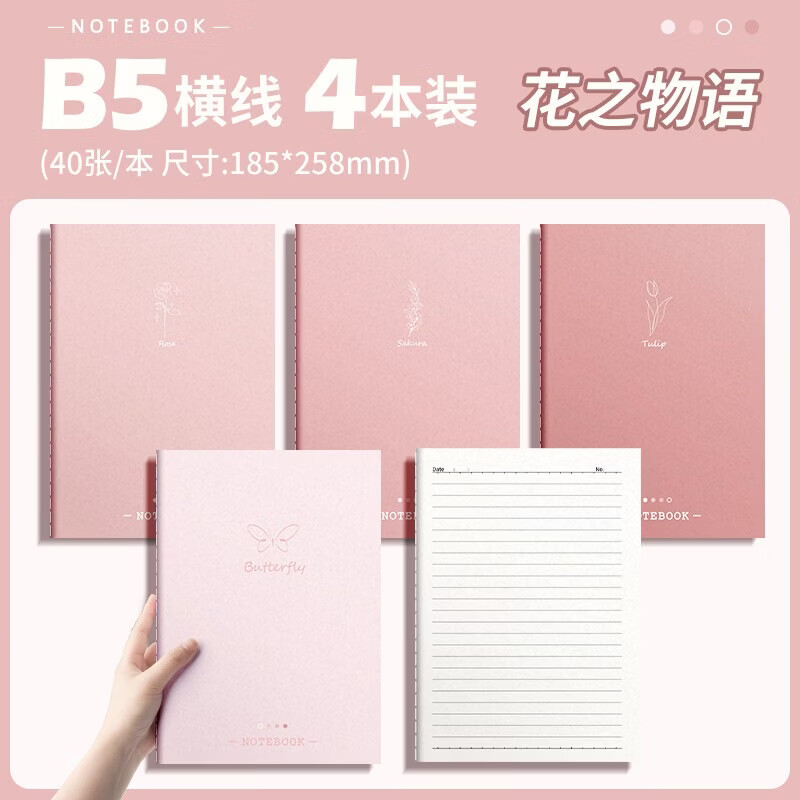 洋臣渐变笔记本横线小清新软抄本b5加厚缝线本本子记事本日记本 云上的梦【4本专享】