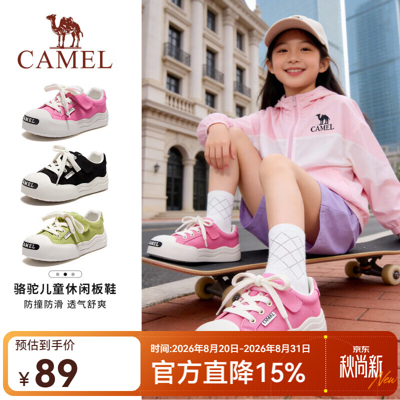 骆驼（CAMEL）【蓬松小面包】儿童运动鞋上学透气耐磨休闲鞋跑步鞋童鞋中大童 玫红 36