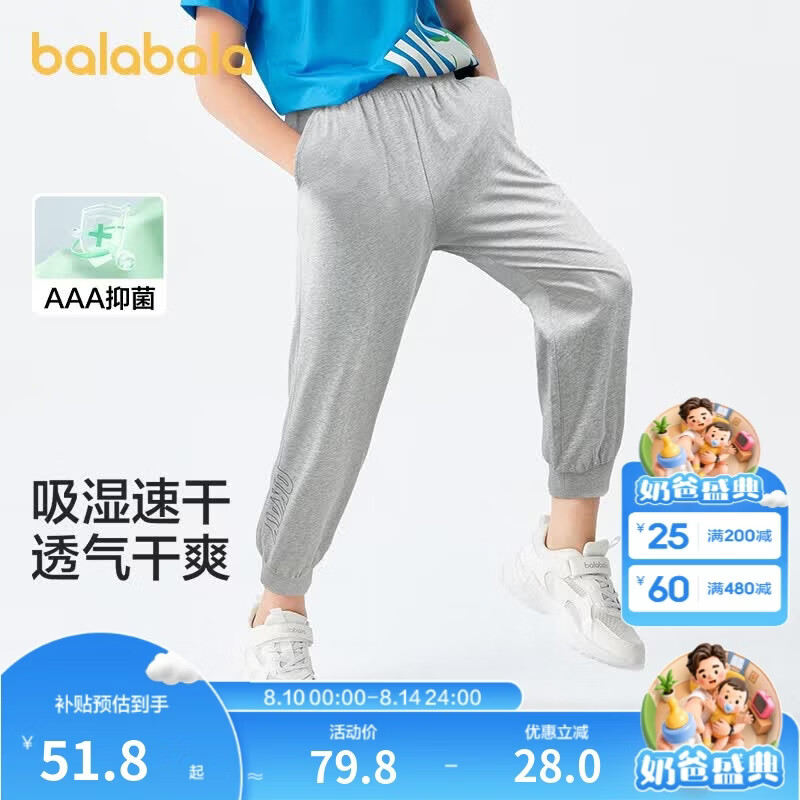 巴拉巴拉童装男童裤子儿童夏装薄款中大童速干运动裤休闲长裤防蚊裤青少年