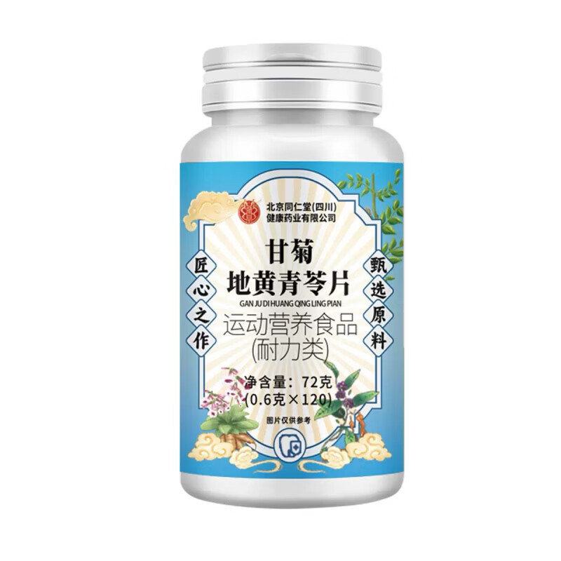 同仁堂(TRT)北京甘菊地黄青苓片中老年人牙齿草本青苓丸 体验装贵在运费 72g*1瓶 原味