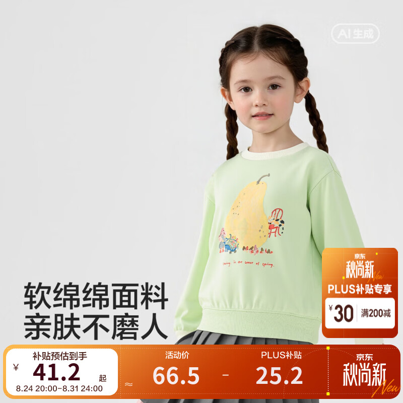 速 巴拉巴拉童装卫衣 裤子 组合各拍一件129.8元 1 圆领印花卫衣40.5元 - 86线报