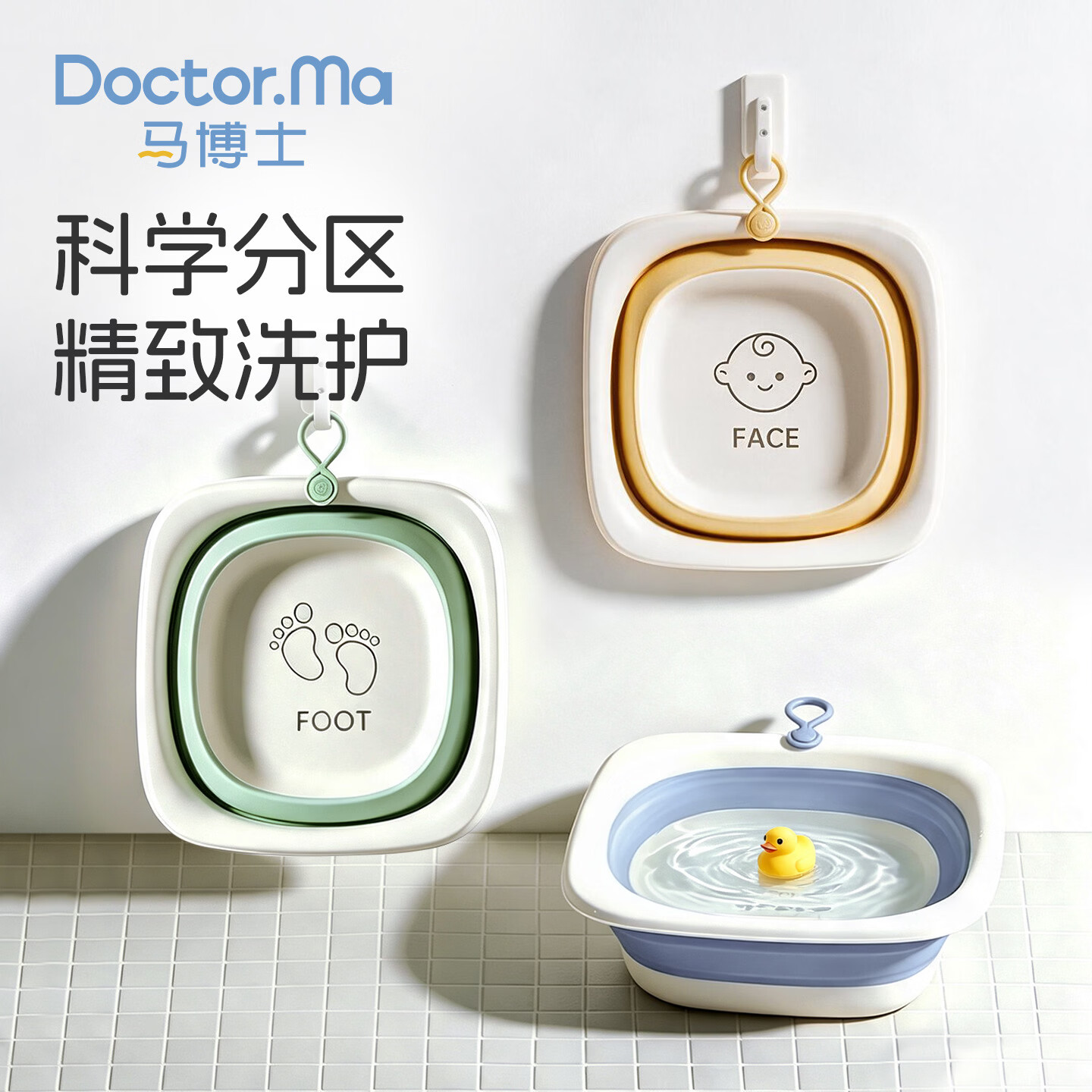 马博士婴儿洗脸盆儿童新生儿折叠脸盆可挂可折叠洗脸洗脚 2个装