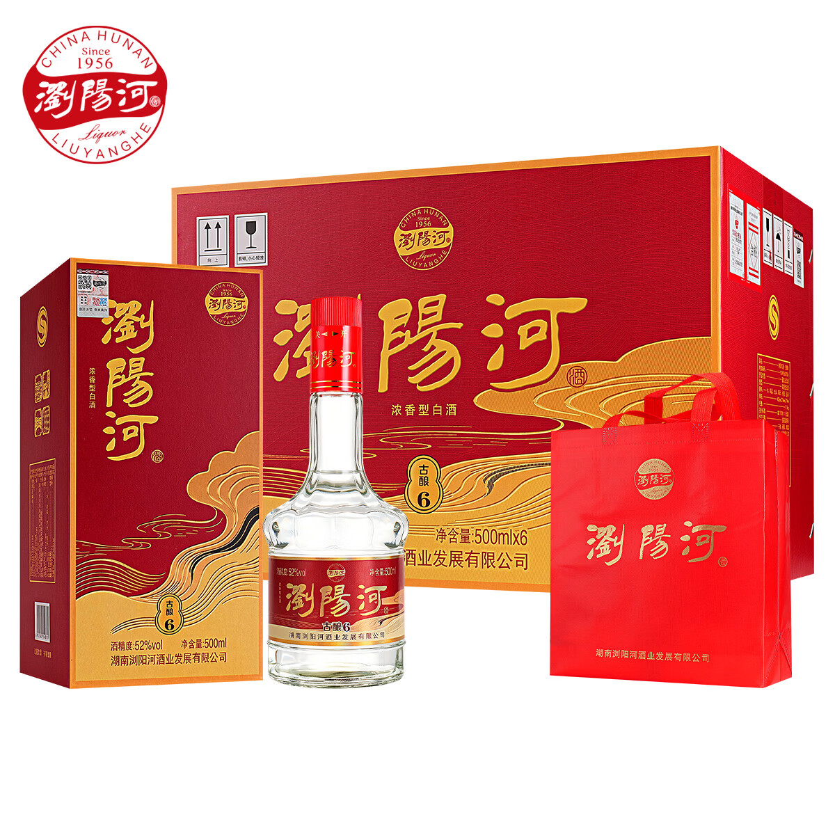 瀏陽河酒古酿6白酒整箱52度浓香型500ml*6瓶请客送礼佳品 52度 500mL 6瓶