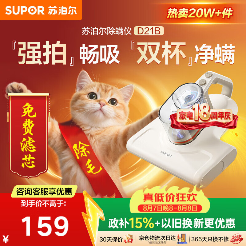 UWANT自营除螨仪 477.1元，UWANT自营除螨仪 364.9元 - 86线报