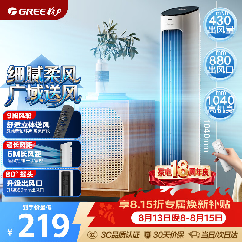 39到6490元的风扇谁更会吹？2021电风扇选购详解