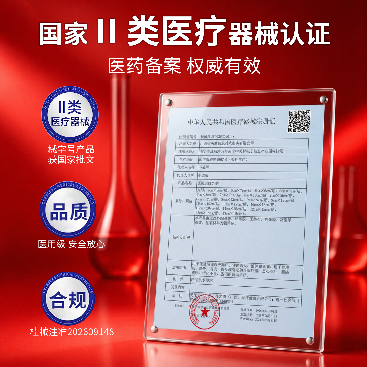 量医生【胃炎反酸腹胀】肠胃贴治疗贴胃痛胃胀慢性理疗贴反酸嗳气膏药贴 18贴*3盒