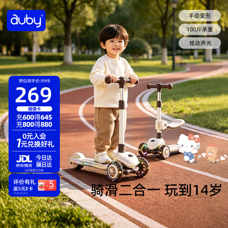 澳贝儿童滑板车二合一 141.3元 - 清风线报