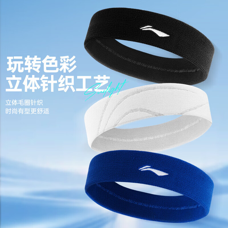 李宁(LI-NING)发带运动吸汗头带男女士止汗带跑步头巾导汗带篮球束发带护额头箍 黑色【吸汗速干/高弹不勒】 【正品保证】肆意运动
