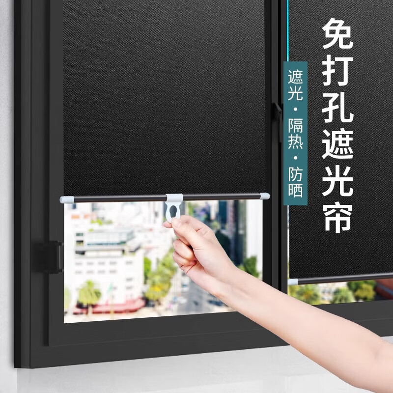 【厂家直发】遮阳帘窗户窗帘全遮光卷帘伸缩卧室阳台免打孔吸盘式 【全遮光】遮阳帘40*125cm