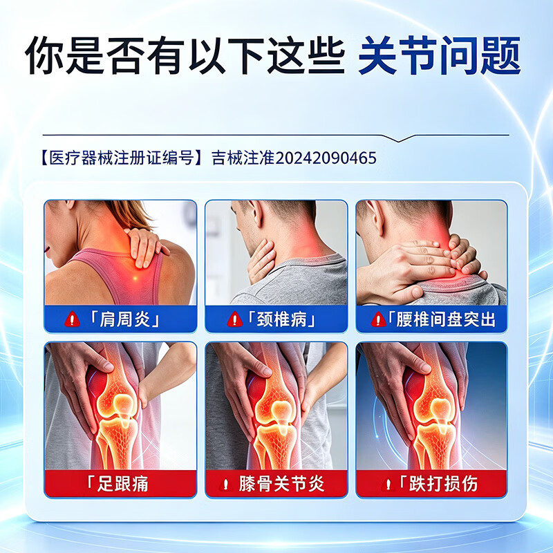 敖东医用远红外治疗凝胶肩周炎关节炎颈椎病腰间盘突出消炎消肿止痛 腰肌劳损腱鞘炎滑膜炎跌打损伤通风30g*3盒