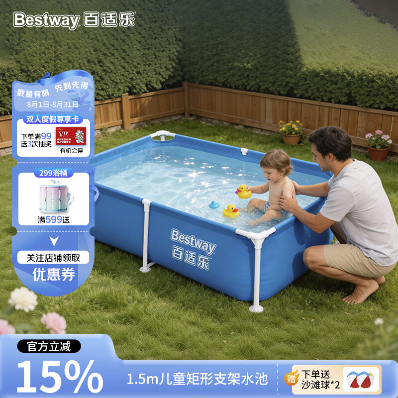 Bestway儿童支架游泳池室外户外宝宝游泳池加厚可折叠戏水池5615E 1.5m