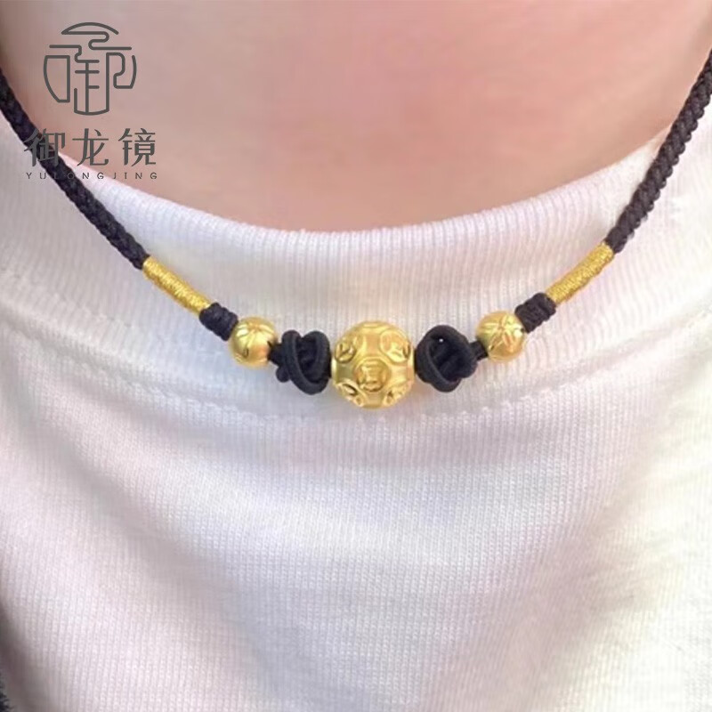 御龙镜  足金999转运珠黄金吊坠男女款本命年金钱珠编织项链绳送男友