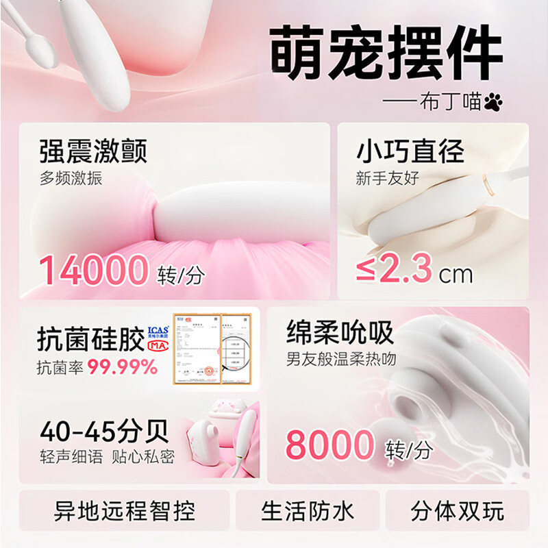 谜姬异地远程遥控制跳蛋情趣用品成人女性用自慰器小女生喜欢的玩具棒 布丁喵粉-抗菌无线吮吸震动跳弹女人专用外出穿戴自卫